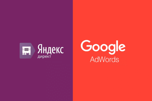 заказать настройку google ads и яндекс директ в одинцово